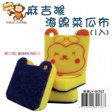 LY-01767   麻吉猴海綿菜瓜布