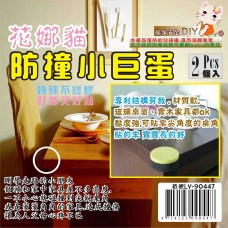 LY-90447   花娜貓防撞小巨蛋