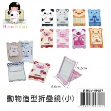 LY-91987   動物造型折疊鏡-小