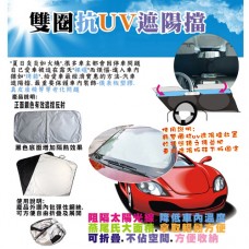 LY-94018   雙圈抗uv遮陽擋