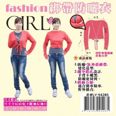 LY-94285   Fashion綁帶防曬衣