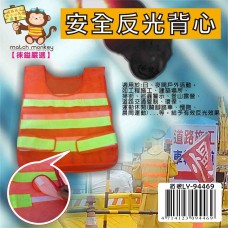 LY-94469   安全反光背心