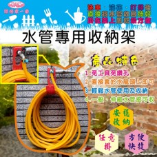 LY-96609   水管專用收納架
