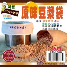 LY-96685   原味豆漿袋