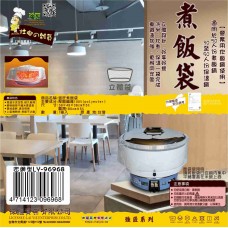 LY-96968   強匠煮飯袋