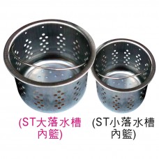 LY-01434   ST大落水槽內籃