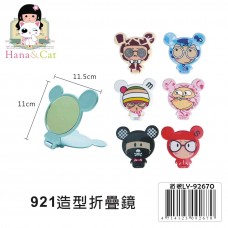 LY-92670   921造型折疊鏡