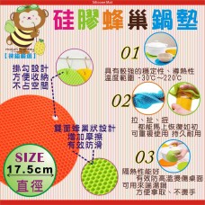 LY-95725   硅膠蜂巢鍋墊