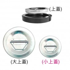 LY-96258   小上蓋