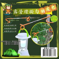 LY-96371   露營燈掛勾(豬尾巴)