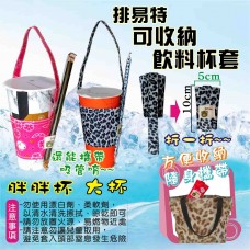 LY-96494   排易特可收納飲料杯套